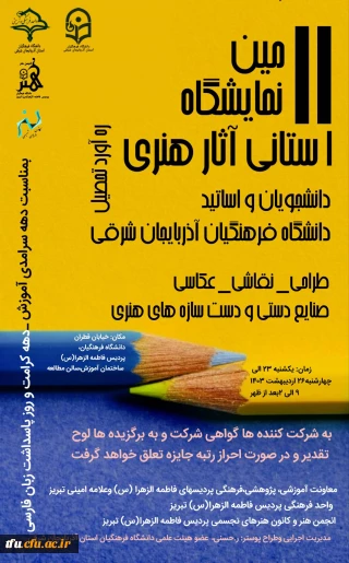 زمان بازدیدازنمایشگاه هنر و ریاضی