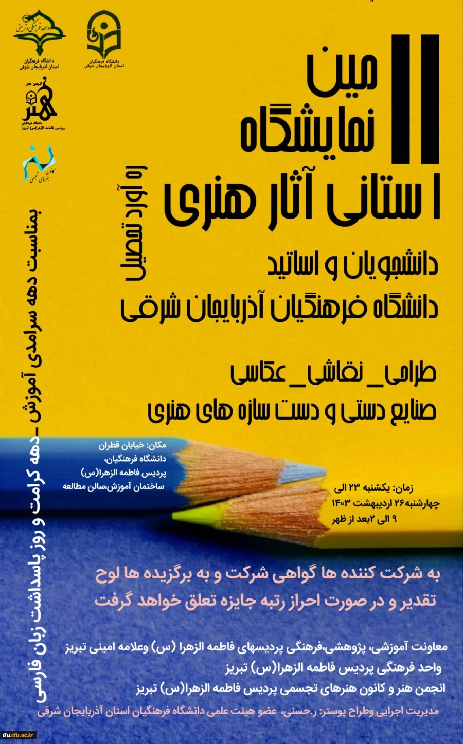 بازدیدازنمایشگاه  2