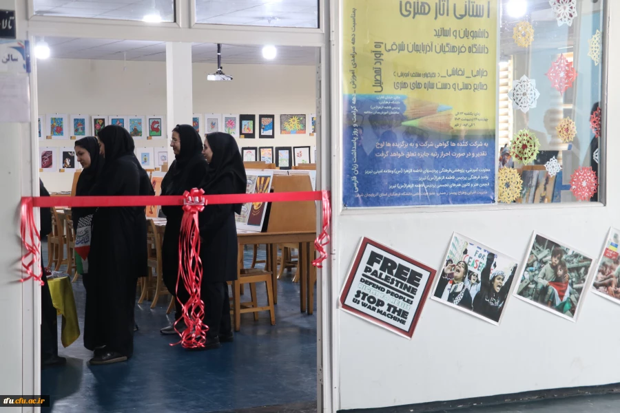 برگزاری و افتتاح یازدهمین نمایشگاه آثار هنری دانشجویان و اساتید پردیسهای فاطمه الزهرا (س) و علامه امینی 4