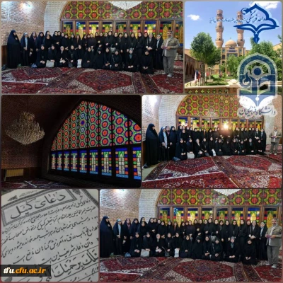 حضور دانشجو معلمان پردیس فاطمه الزهرا(س) در مراسم دعای کمیل