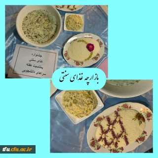 جشنواره غذای سنتی و محلی