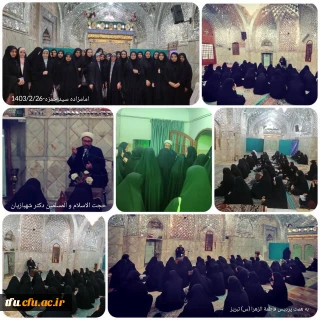 کارگاه دانش افزایی مهدویت در امامزاده سید حمزه