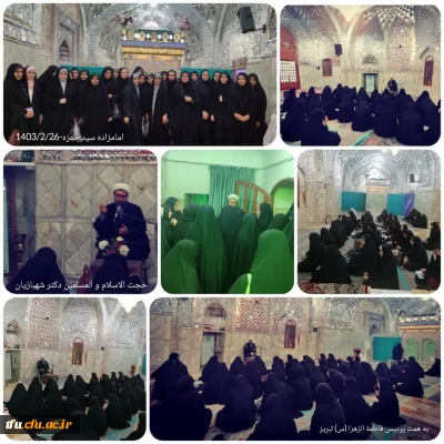 کارگاه دانش افزایی مهدویت در امامزاده سید حمزه