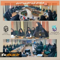 کارگاه تاب آوری 2