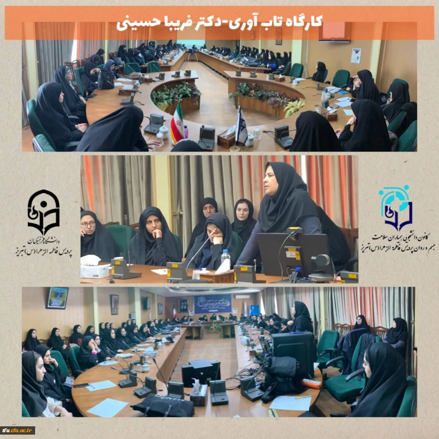 کارگاه تاب آوری 2