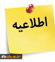 اطلاعیه 3