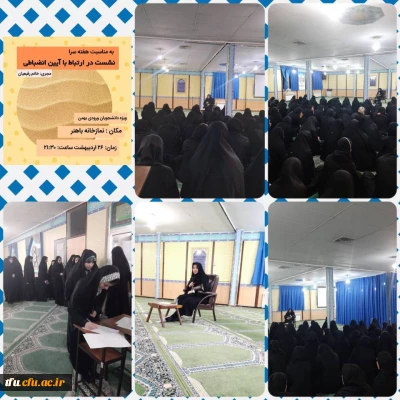 نشست آیین نامه انضباطی ورودی بهمن ماه 