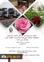 نشست سبک زندگی دانشجوئی 2