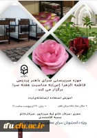 نشست سبک زندگی دانشجوئی 2