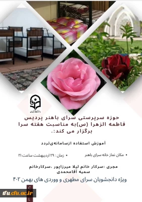 نشست سبک زندگی دانشجوئی