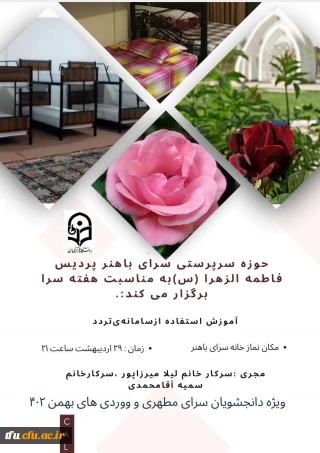 نشست سبک زندگی دانشجوئی