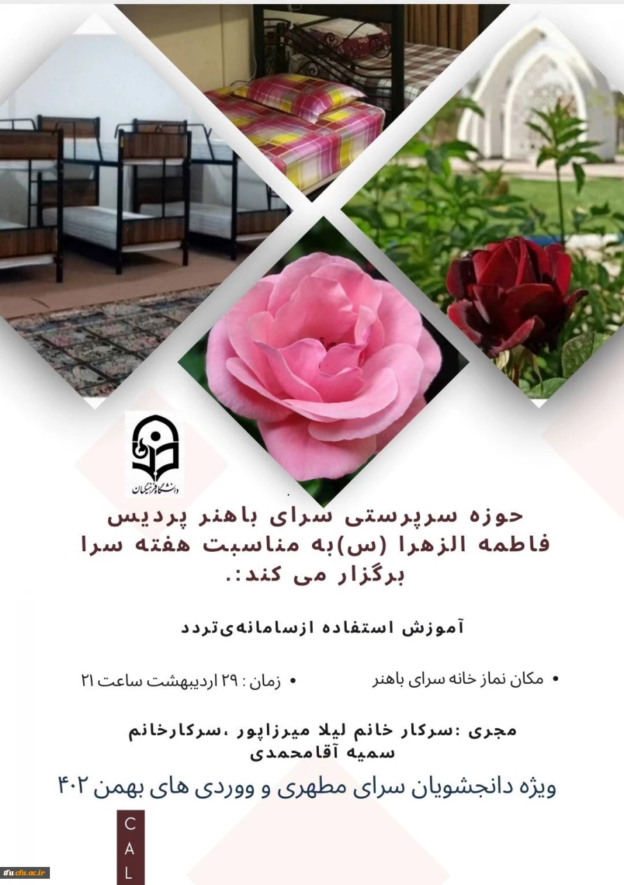 نشست سبک زندگی دانشجوئی 2