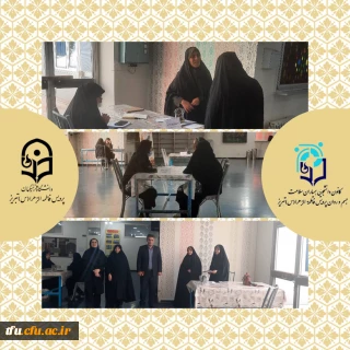 برگزاری مشاوره آستان قدس رضوی