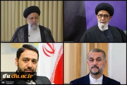 شهادت جانسوز حضرت آیت الله دکتر رئیسی رئیس جمهور محترم و هیئت همراه را خدمت مردم کشورمان تسلیت عرض می کنیم. 3