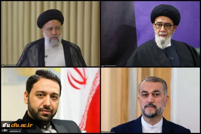 شهادت جانسوز حضرت آیت الله دکتر رئیسی رئیس جمهور محترم و هیئت همراه را خدمت مردم عزیز کشورمان تسلیت و تعزیت عرض می کنیم.