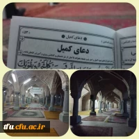 حضور دانشجو معلمان پردیس فاطمه الزهرا(س) برای دومین هفته متوالی در مراسم دعای پرفیض کمیل ،در مسجد جامع تبریز 2