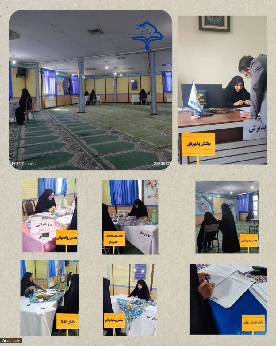 گزارش_روز_سوم_آزمون_سواد_قرآنی 2