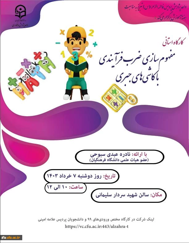 بزگزاری آزمون کتبی و شفاهی سوادقرآنی 16