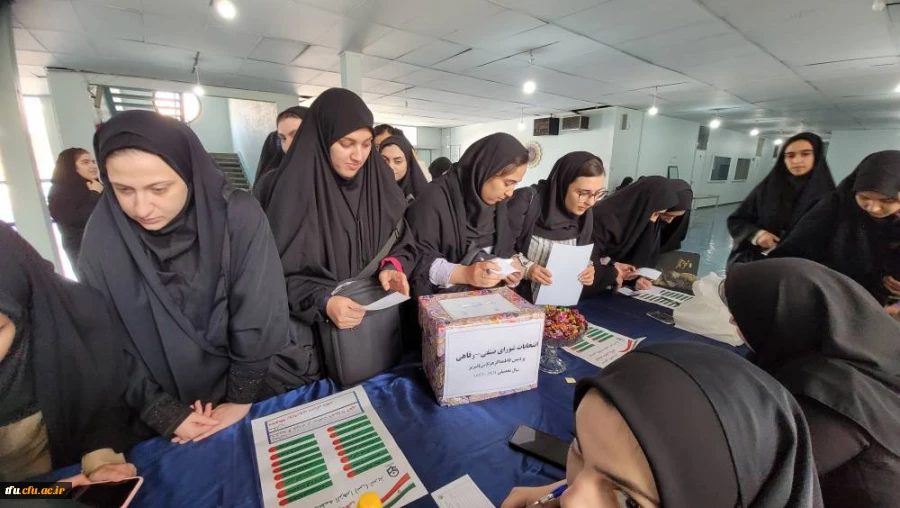 نتایج انتخابات صنفی اعضای منتخب شورای صنفی- رفاهی دانشجومعلمان پردیس فاطمه الزهرا(س)  3