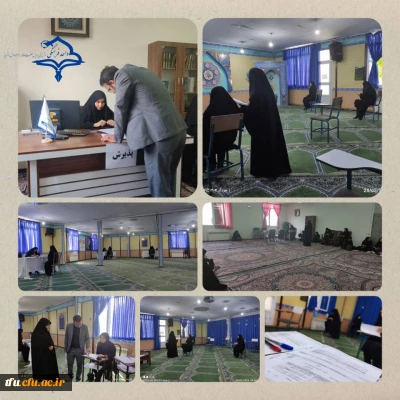 گزارش اولین روز برگزاری آزمون کتبی و شفاهی سوادقرآنی