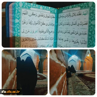 حضور دانشجو معلمان پردیس فاطمه الزهرا(س) برای سومین بار متوالی در مراسم دعای کمیل 