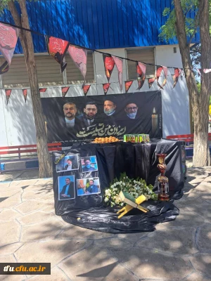 غرفه عزاداری شهدای خدمت در محوطه دانشگاه 