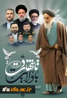 پیام تسلیت 3