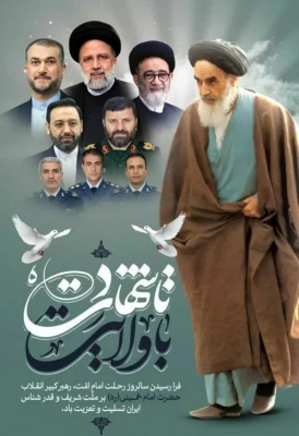 پیام تسلیت 3