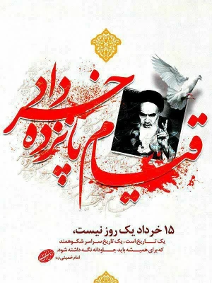 پیام تسلیت 4