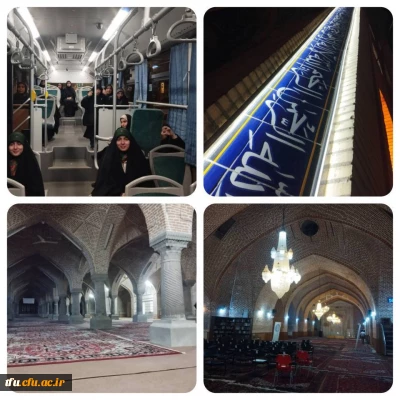 شرکت دانشجو معلمان پردیس فاطمه الزهرا(س) در مراسم دعای پرفیض کمیل در مسجد جامع تبریز 