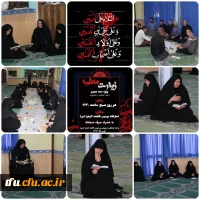 مراسم زیارت عاشورا 2