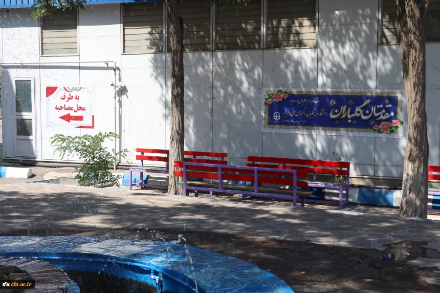 گزارش تصویری از فرایند مصاحبه و ارزیابی دانشکاه فرهنگیان پردیس فاطمه الزهرا (س)،  تیرماه ۱۴۰۳



گزارش تصویری از فرایند مصاحبه و ارزیابی دانشکاه فرهنگیان پردیس فاطمه الزهرا (س)،  تیرماه ۱۴۰۳
 2