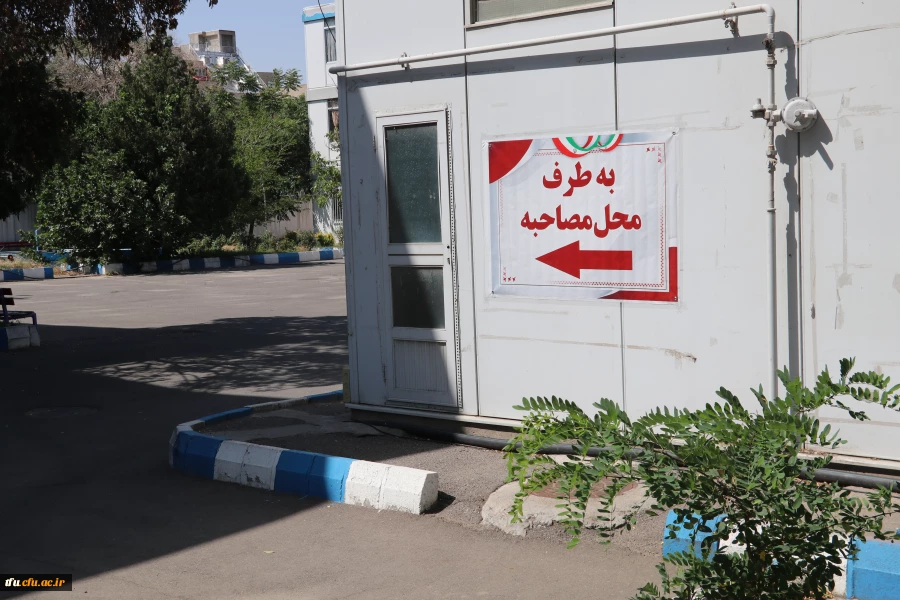 گزارش تصویری از فرایند مصاحبه و ارزیابی دانشکاه فرهنگیان پردیس فاطمه الزهرا (س)،  تیرماه ۱۴۰۳



گزارش تصویری از فرایند مصاحبه و ارزیابی دانشکاه فرهنگیان پردیس فاطمه الزهرا (س)،  تیرماه ۱۴۰۳
 2