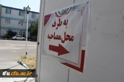 گزارش تصویری از فرایند مصاحبه و ارزیابی دانشکاه فرهنگیان پردیس فاطمه الزهرا (س)،  تیرماه ۱۴۰۳



گزارش تصویری از فرایند مصاحبه و ارزیابی دانشکاه فرهنگیان پردیس فاطمه الزهرا (س)،  تیرماه ۱۴۰۳
 2