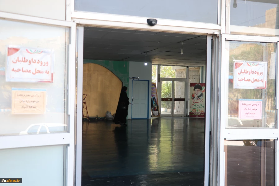 گزارش تصویری از فرایند مصاحبه و ارزیابی دانشکاه فرهنگیان پردیس فاطمه الزهرا (س)،  تیرماه ۱۴۰۳



گزارش تصویری از فرایند مصاحبه و ارزیابی دانشکاه فرهنگیان پردیس فاطمه الزهرا (س)،  تیرماه ۱۴۰۳
 7