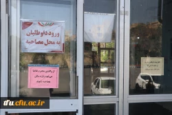 گزارش تصویری از فرایند مصاحبه و ارزیابی دانشکاه فرهنگیان پردیس فاطمه الزهرا (س)،  تیرماه ۱۴۰۳



گزارش تصویری از فرایند مصاحبه و ارزیابی دانشکاه فرهنگیان پردیس فاطمه الزهرا (س)،  تیرماه ۱۴۰۳
 8