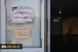 گزارش تصویری از فرایند مصاحبه و ارزیابی دانشکاه فرهنگیان پردیس فاطمه الزهرا (س)،  تیرماه ۱۴۰۳



گزارش تصویری از فرایند مصاحبه و ارزیابی دانشکاه فرهنگیان پردیس فاطمه الزهرا (س)،  تیرماه ۱۴۰۳
 9