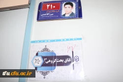 گزارش تصویری از فرایند مصاحبه و ارزیابی دانشکاه فرهنگیان پردیس فاطمه الزهرا (س)،  تیرماه ۱۴۰۳



گزارش تصویری از فرایند مصاحبه و ارزیابی دانشکاه فرهنگیان پردیس فاطمه الزهرا (س)،  تیرماه ۱۴۰۳
 2