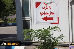 گزارش تصویری از فرایند مصاحبه و ارزیابی دانشکاه فرهنگیان پردیس فاطمه الزهرا (س)،  تیرماه ۱۴۰۳
 2