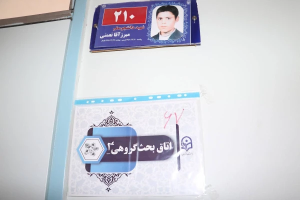 گزارش تصویری از فرایند مصاحبه و ارزیابی دانشکاه فرهنگیان پردیس فاطمه الزهرا (س)،  تیرماه ۱۴۰۳
 3