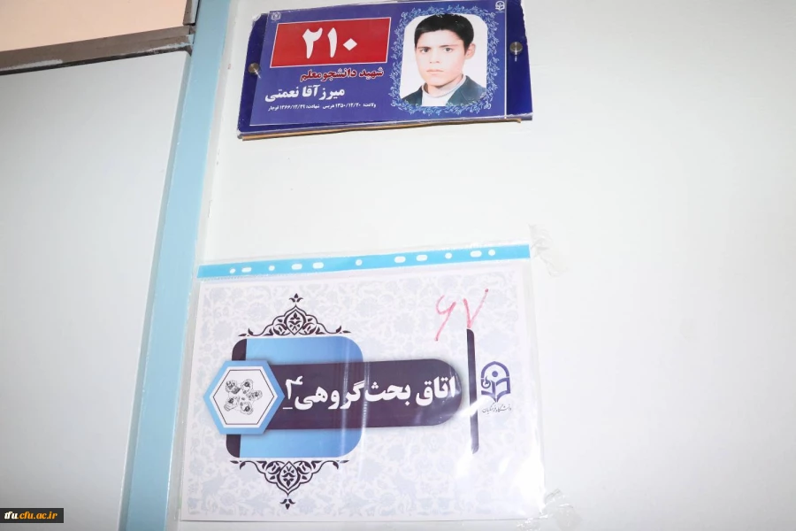 گزارش تصویری از فرایند مصاحبه و ارزیابی دانشکاه فرهنگیان پردیس فاطمه الزهرا (س)،  تیرماه ۱۴۰۳
 3