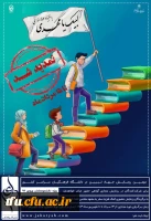 تمدید ثبت نام رزمایش مجازی 2