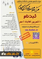 ثبت نام سال تحصیلی جدید حوزه علوم اسلامی دانشگاهیان، دانشگاه فرهنگیان تبریز آغاز شد 2