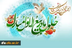 پیام تبریک 2