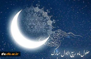 پیام تبریک

پیام تبریک