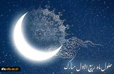 پیام تبریک

پیام تبریک