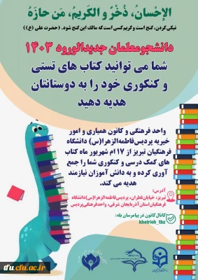 ️پویش نذر کتاب نذر دانایی