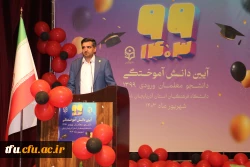 برگزاری جشن فارغ التحیلی ورودی های 99 23