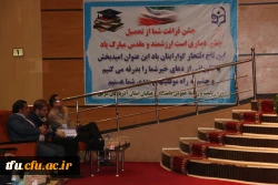 برگزاری جشن فارغ التحیلی ورودی های 99 25