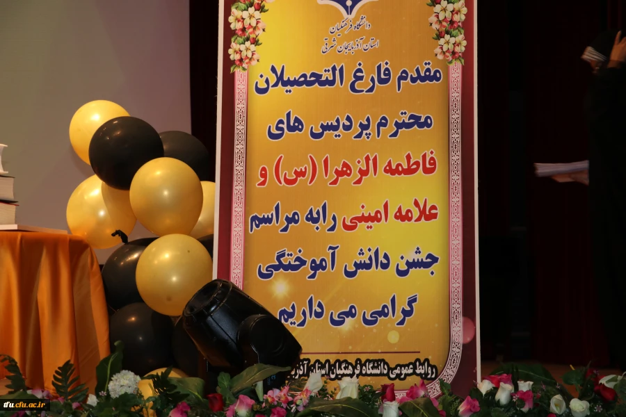 برگزاری جشن فارغ التحیلی ورودی های 99 33